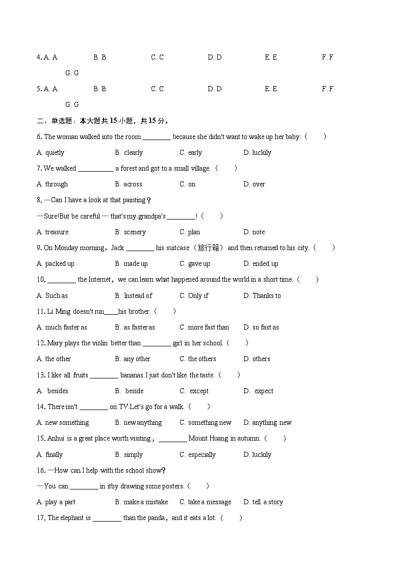 2025-2026学年第一学期云南省昆明二中九年级期中英语试题（有答案）第2页