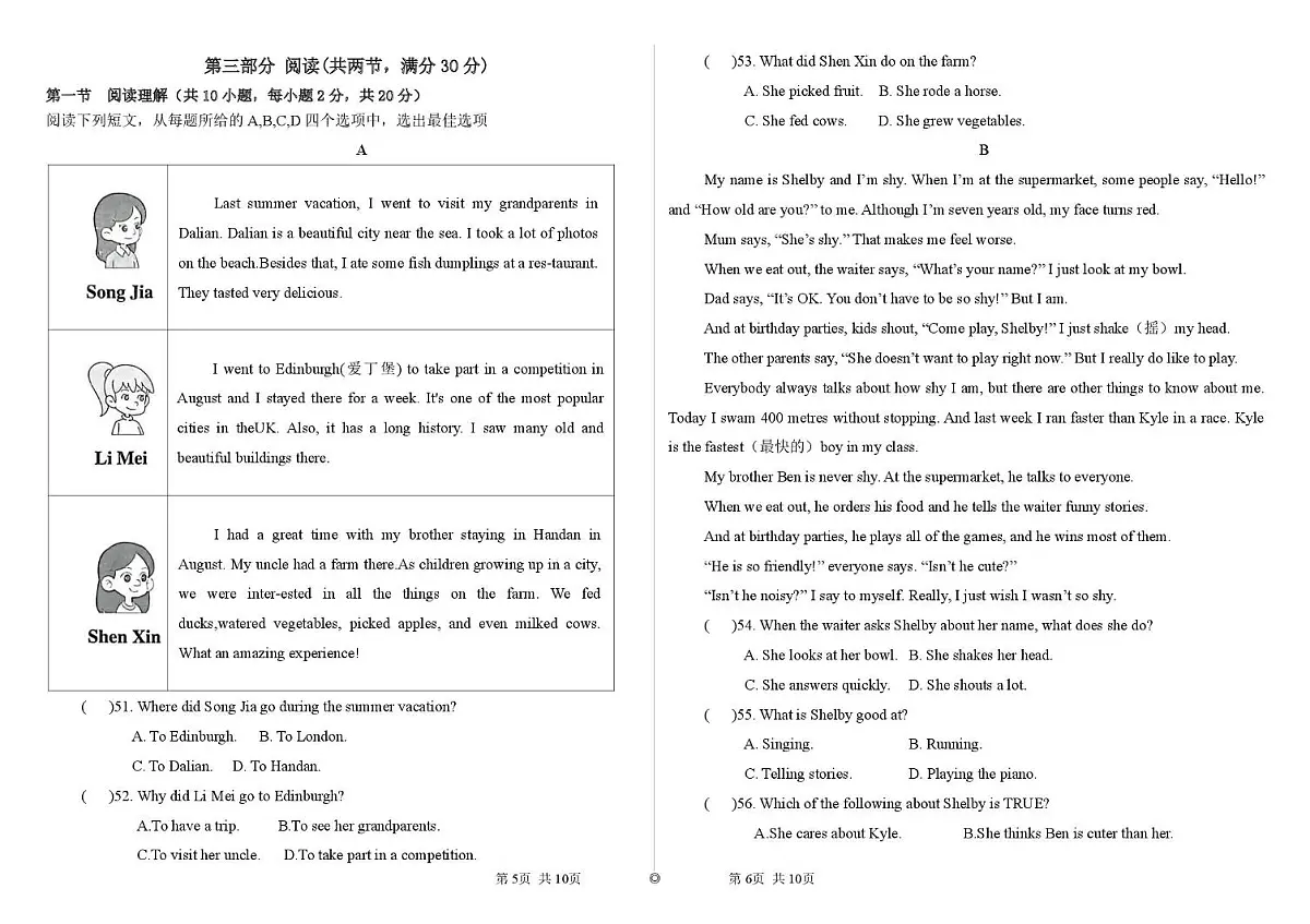 河北省邯郸市第十一中学2025-2026学年八年级上学期期中考试英语试卷第3页