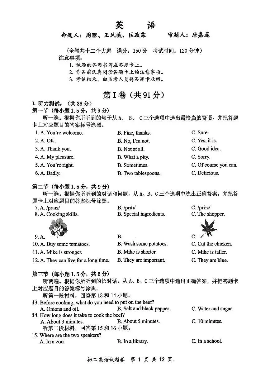 重庆市鲁能巴蜀中学校2025-2026学年八年级上学期11月期中英语试题第1页