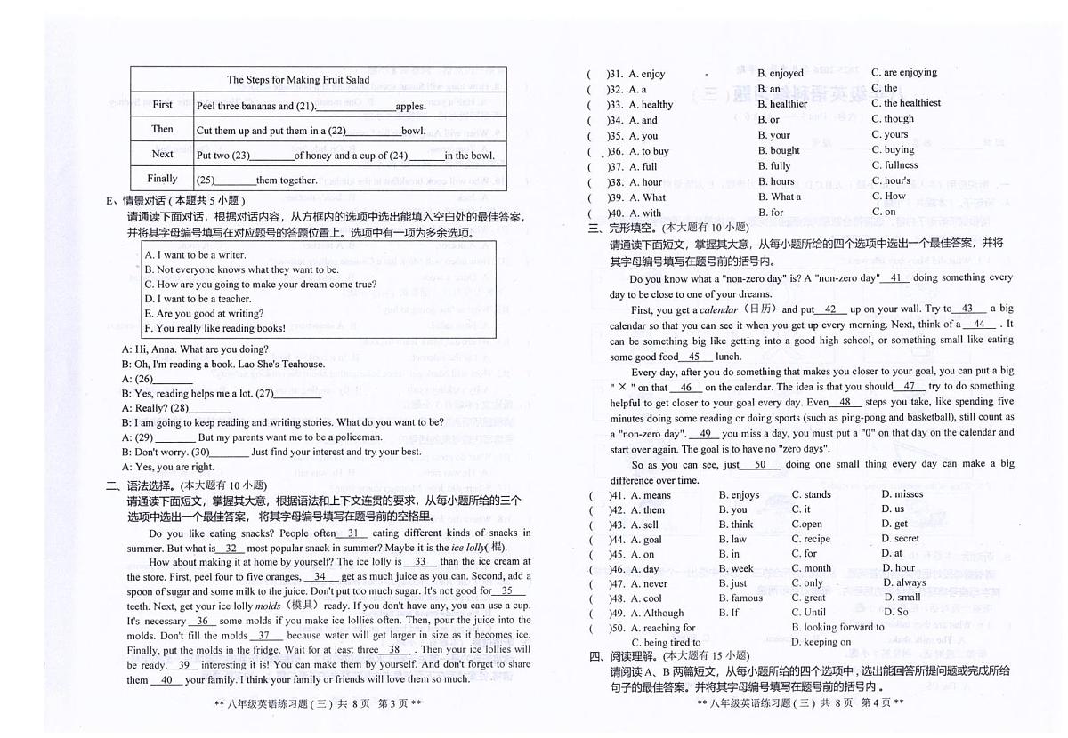 广东省汕头市潮南区司马浦公办学校2025-2026学年八年级上学期11月月考英语试题第2页