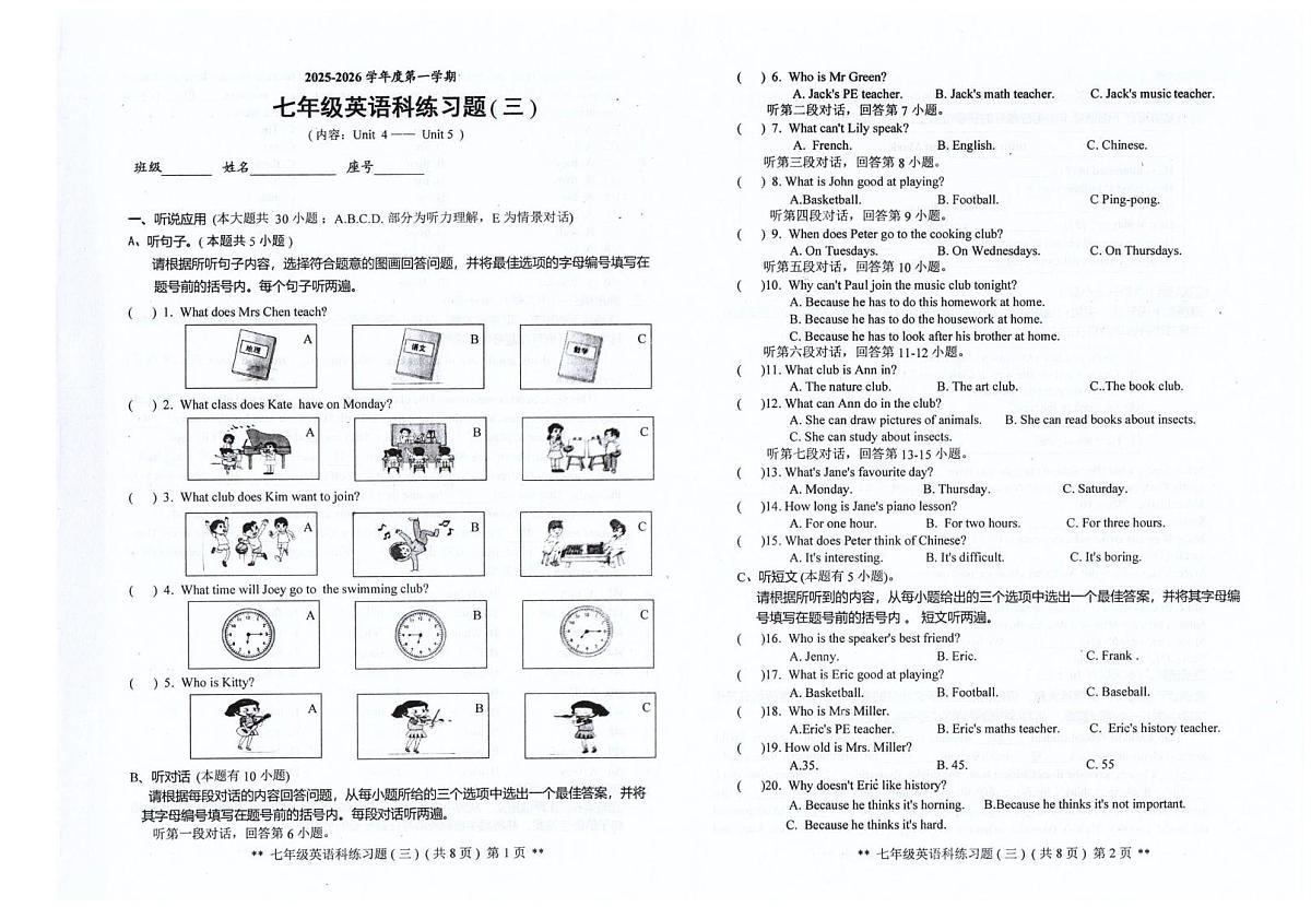 广东省汕头市潮南区司马浦公办学校2025-2026学年七年级上学期11月月考英语试题第1页