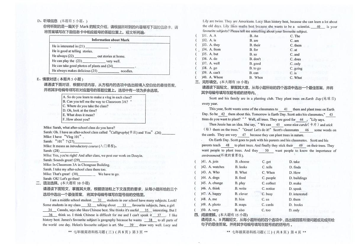 广东省汕头市潮南区司马浦公办学校2025-2026学年七年级上学期11月月考英语试题第2页