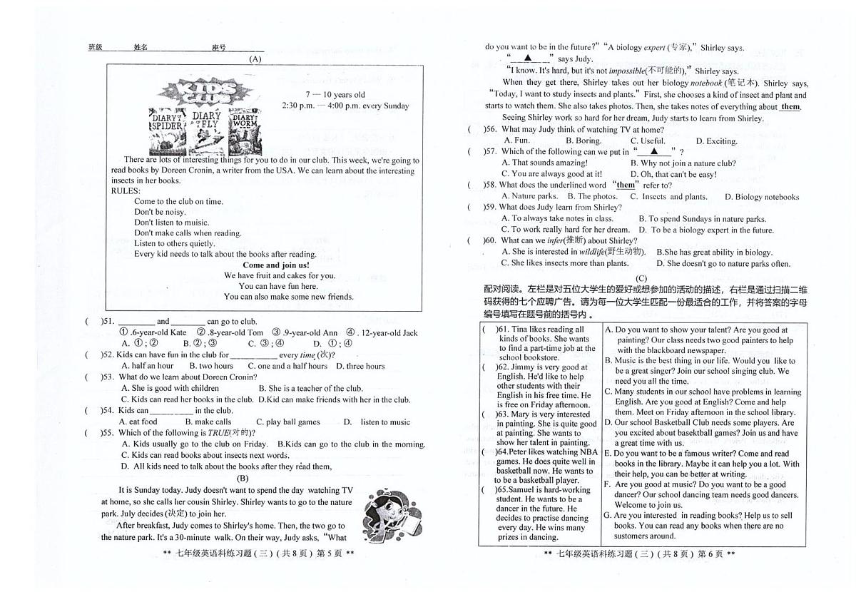 广东省汕头市潮南区司马浦公办学校2025-2026学年七年级上学期11月月考英语试题第3页