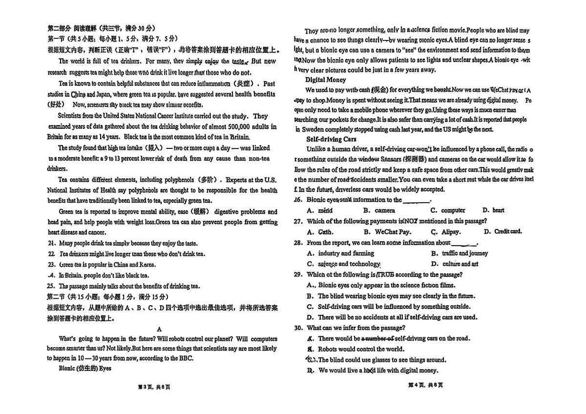 云南省曲靖市麒麟区第四中学2025-2026学年九年级上学期第三次月考英语试题卷第2页