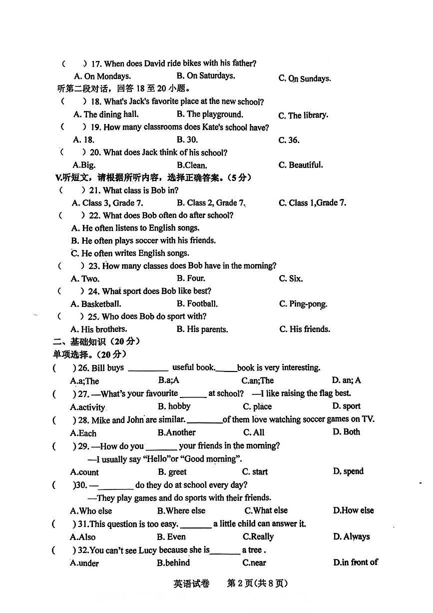 吉林省长春市第一〇八学校2025-2026学年七年级上学期第三次月考英语试题第2页