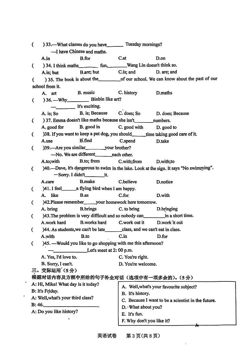 吉林省长春市第一〇八学校2025-2026学年七年级上学期第三次月考英语试题第3页