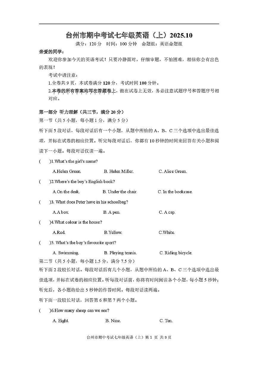浙江省台州市五校2025-2026学年七年级上学期10月英语试题（月考）第1页