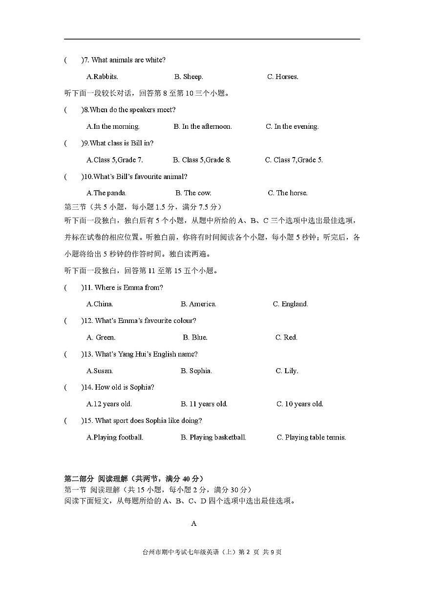 浙江省台州市五校2025-2026学年七年级上学期10月英语试题（月考）第2页