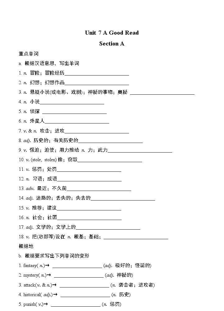 Unit 7 A Good Read（原卷）第1页