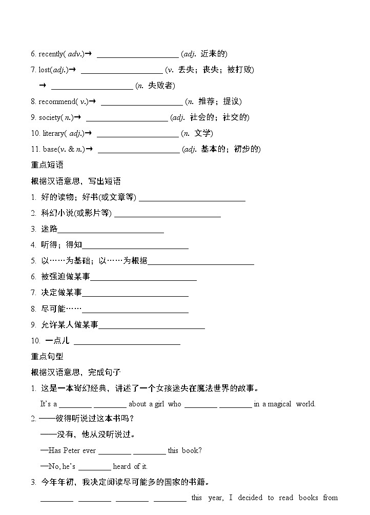 Unit 7 A Good Read（原卷）第2页