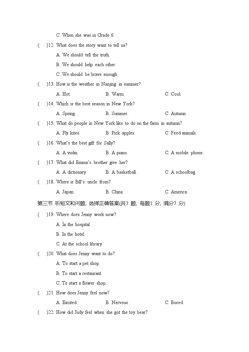 期末拔尖检测（含答案）冀教版英语八年级下册第2页