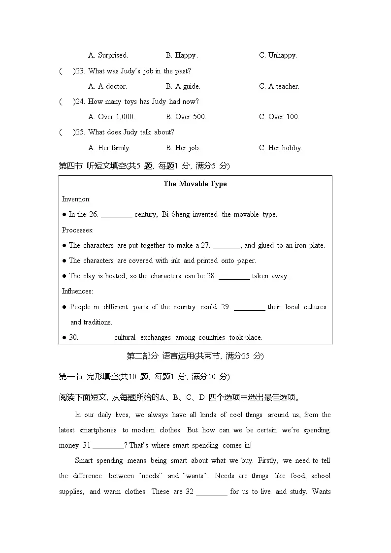 期末拔尖检测（含答案）冀教版英语八年级下册第3页