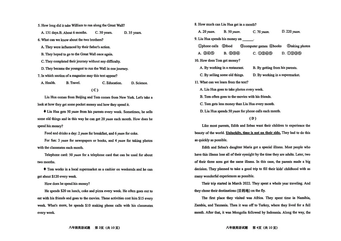 山东省烟台栖霞市（五四制）2024-2025学年八年级上学期期末考试英语试题第2页