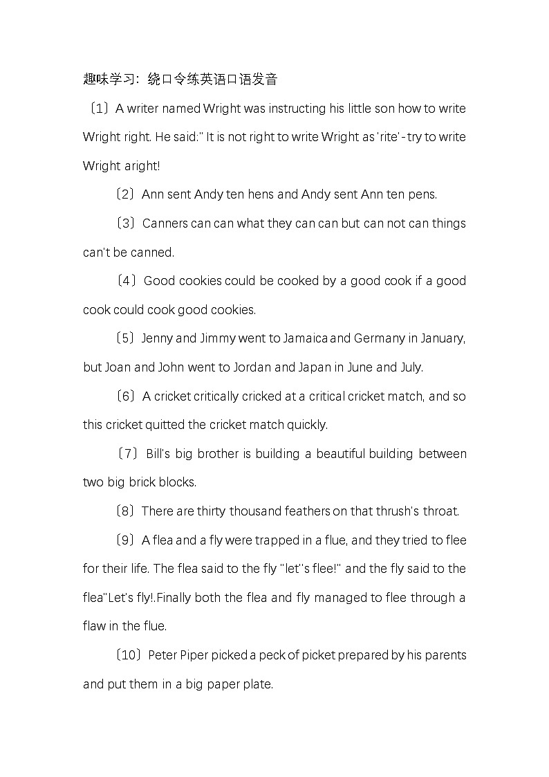 4 初中英语资料：绕口令练英语口语发音第1页