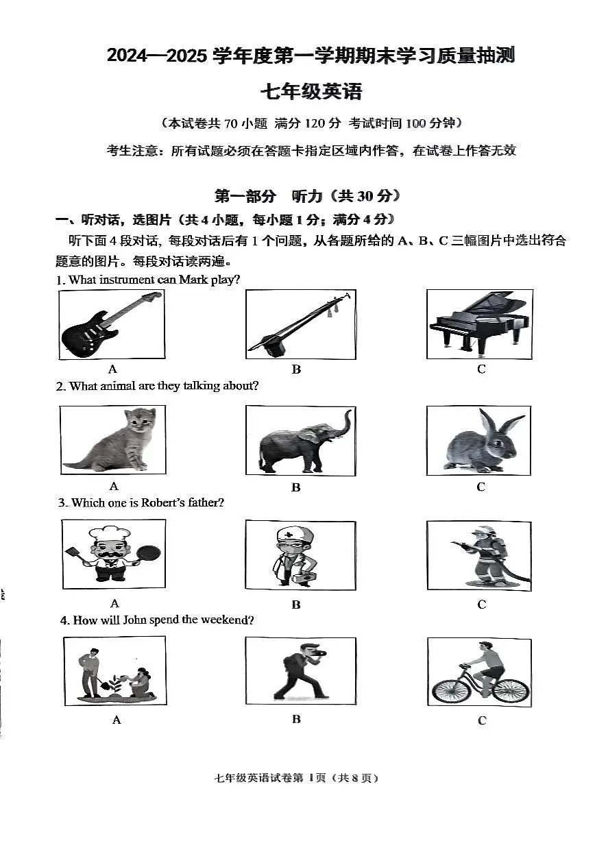 辽宁省大连市甘井子区2024-2025学年第一学期七年级英语期末试卷（含答案）第1页