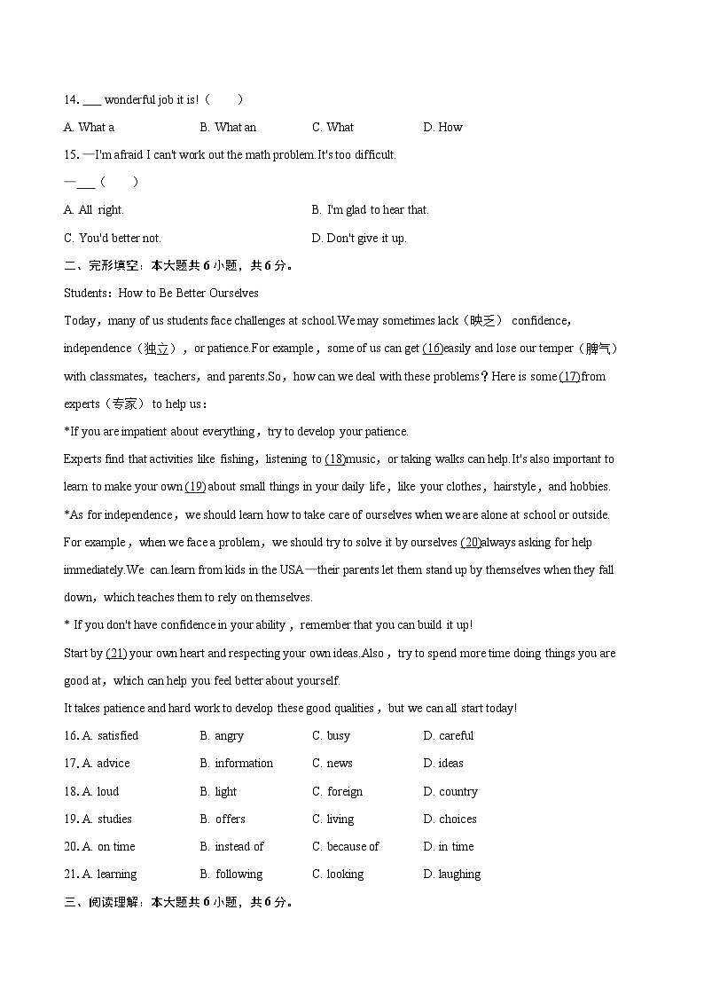 2025-2026学年上海市金山区七年级（上）期中英语试卷-自定义类型第2页