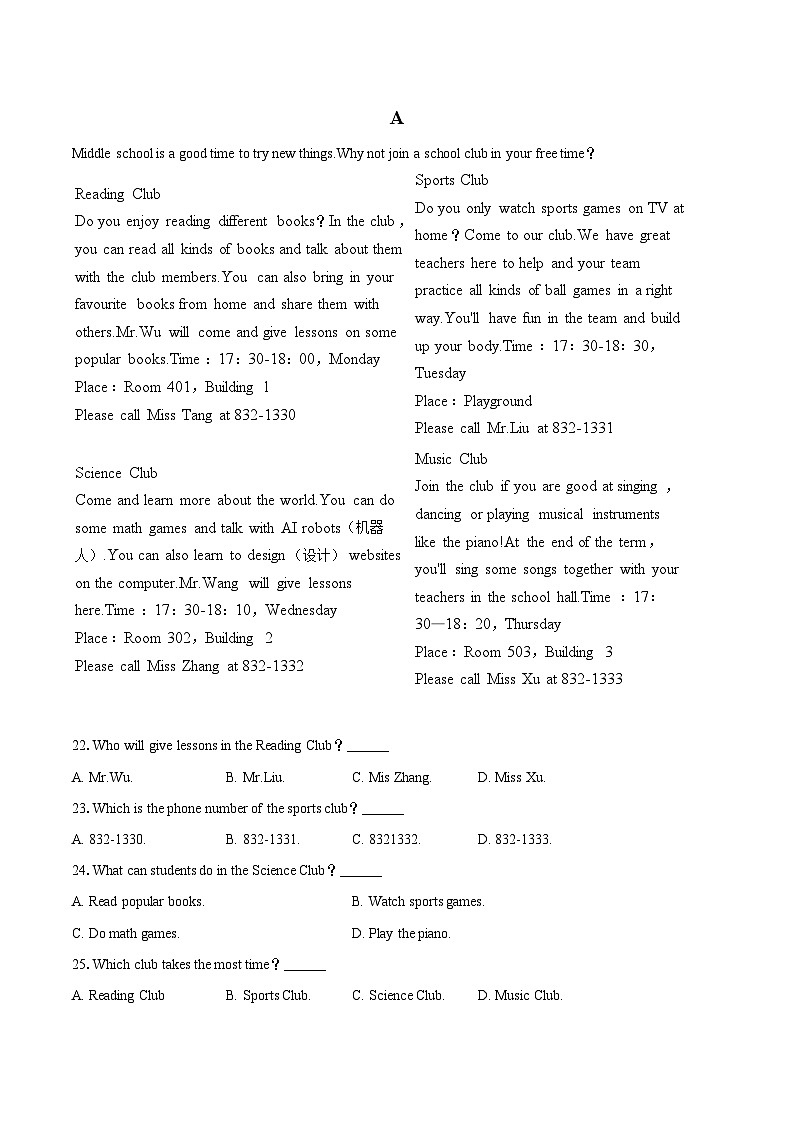 2025-2026学年上海市金山区七年级（上）期中英语试卷-自定义类型第3页