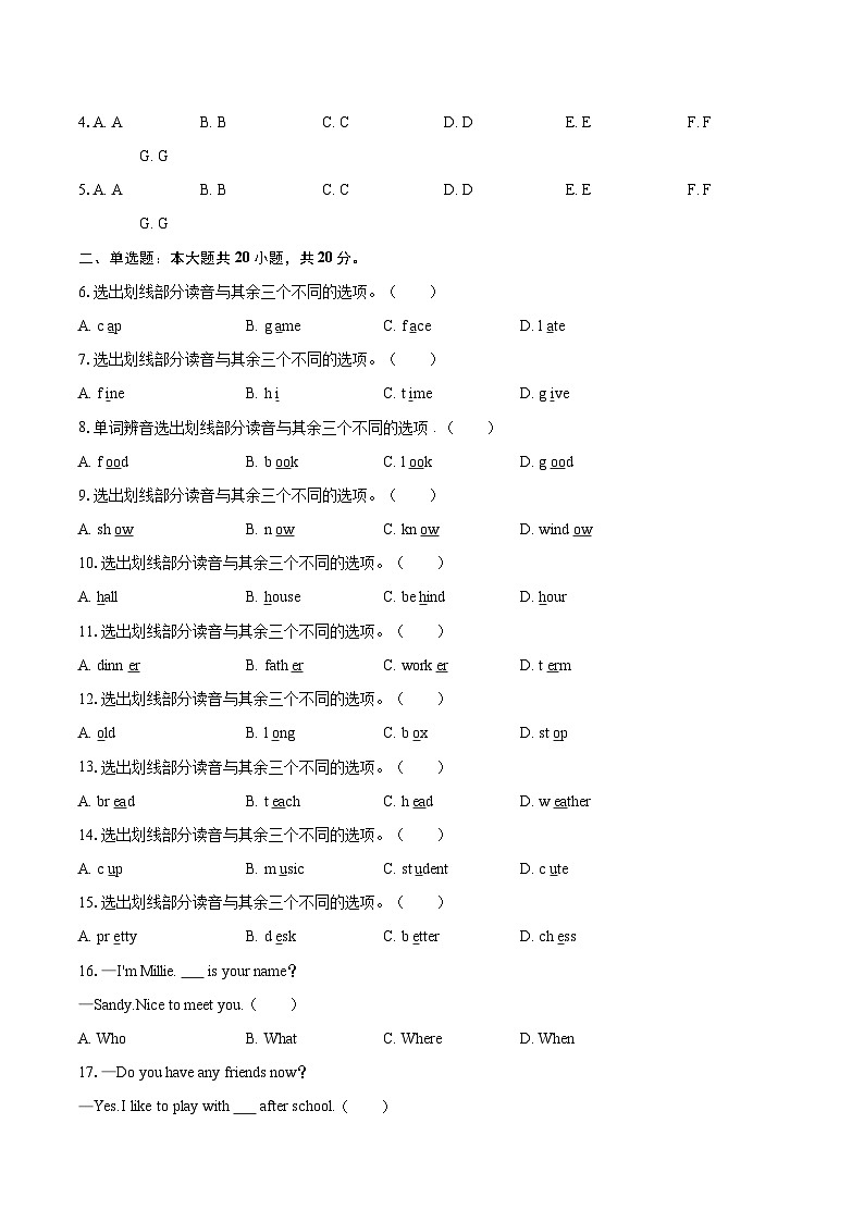 2025-2026学年江苏省无锡市新吴区七年级（上）期中英语试卷-自定义类型第2页