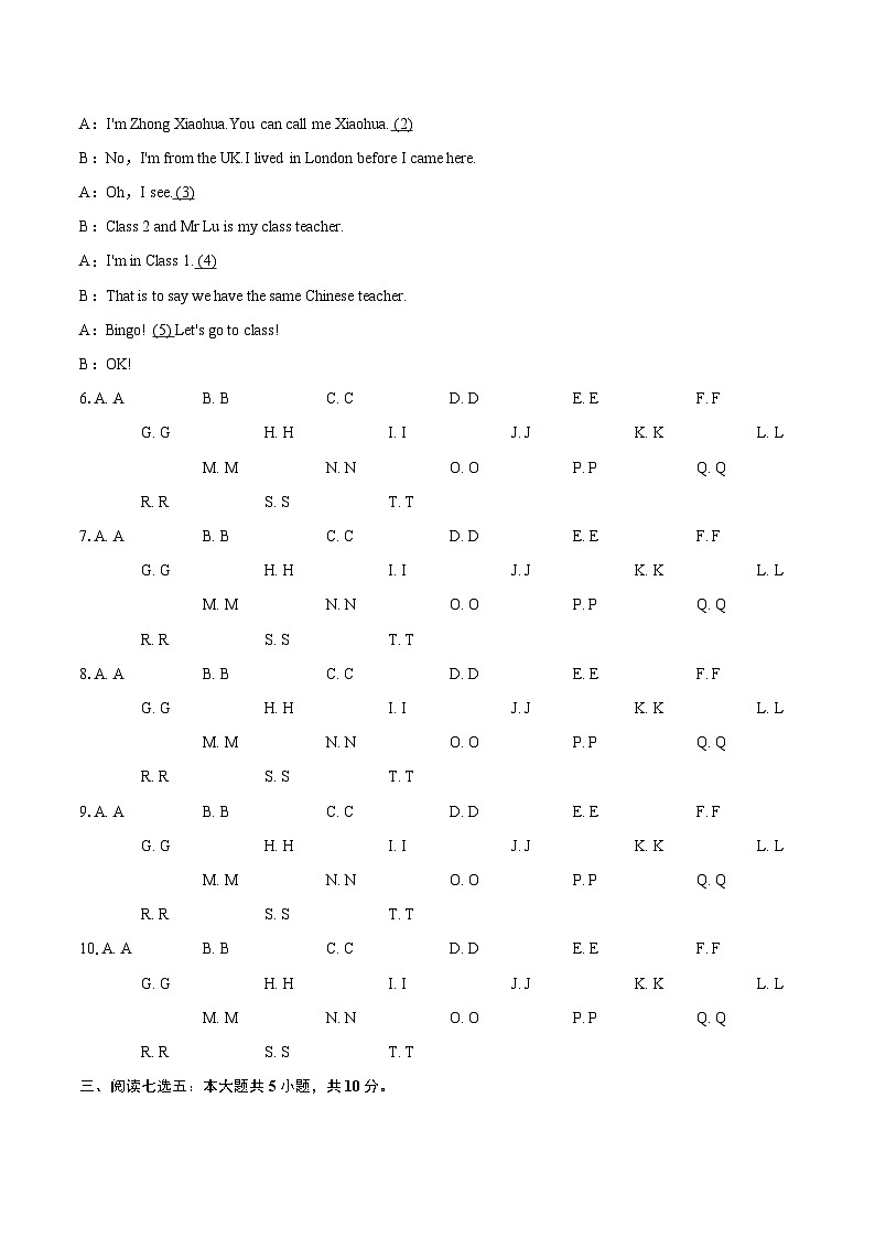 2025-2026学年山东省济南市长清区七年级（上）期中英语试卷-自定义类型第2页