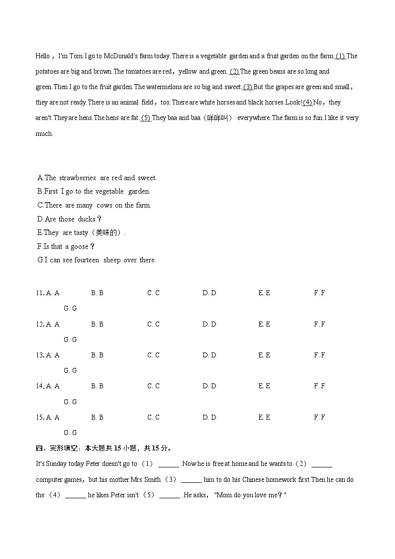 2025-2026学年山东省济南市长清区七年级（上）期中英语试卷-自定义类型第3页
