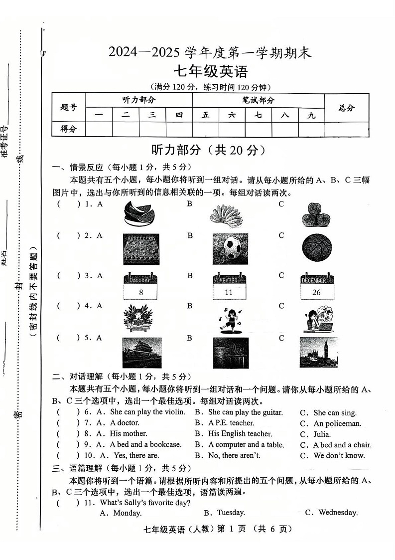 山西省临汾市洪洞县第二中学校2024-2025学年七年级上学期1月期末英语试题第1页