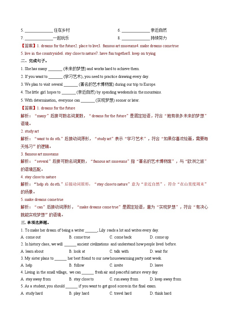 Unit 7 课时6 Section B（3a-3c）（分层作业）（解析版）第2页