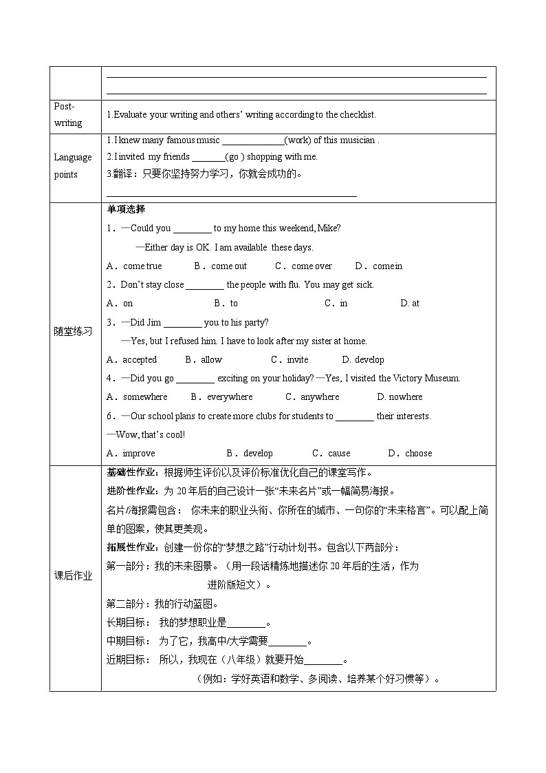 Unit 7 课时6 Section B（3a-3c）（导学案）第3页