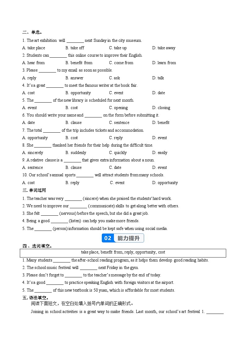 Unit 8 课时6 Section B（3a-3c）（分层作业）（原卷版）第2页