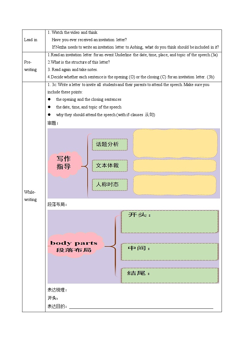 Unit 8 课时6 Section B（3a-3c）（导学案）第2页