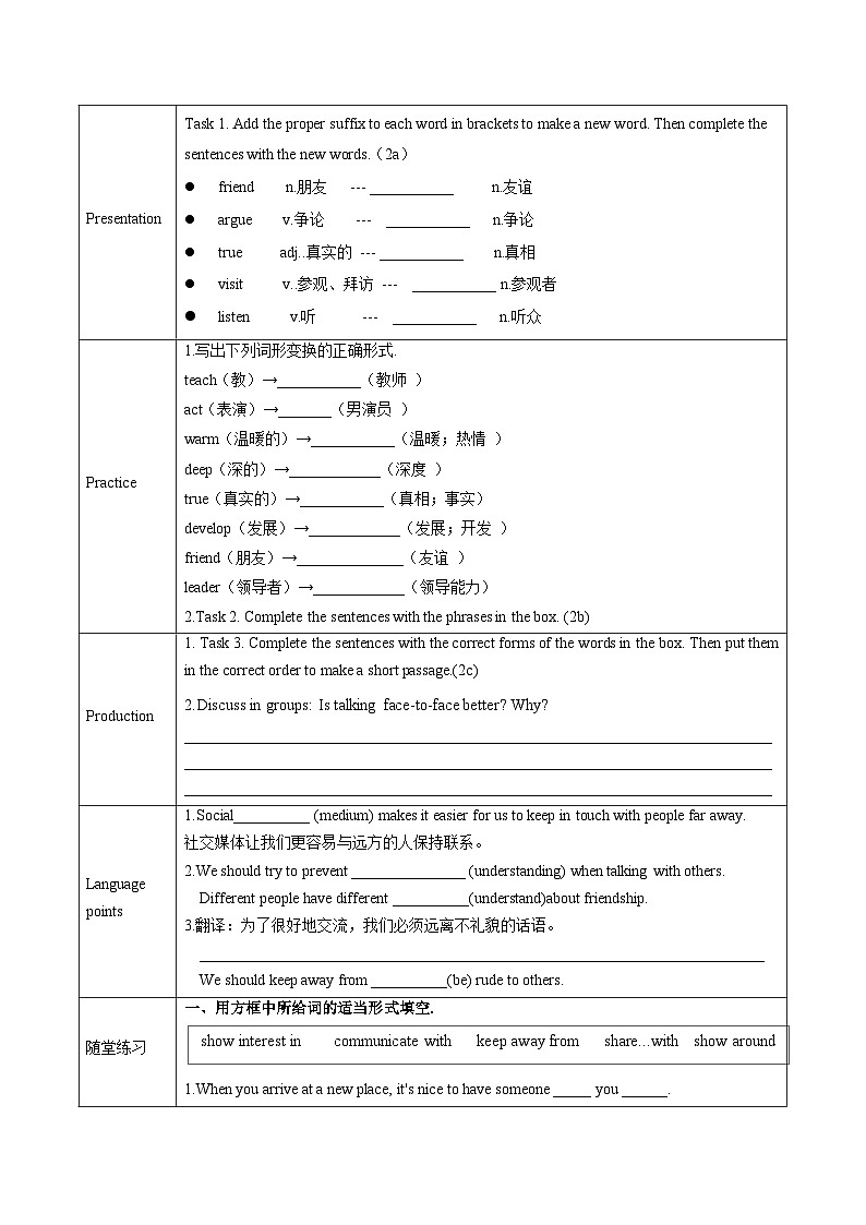 Unit 8 课时5 Section B（Vocabulary in use 2a-2c）（导学案）第2页