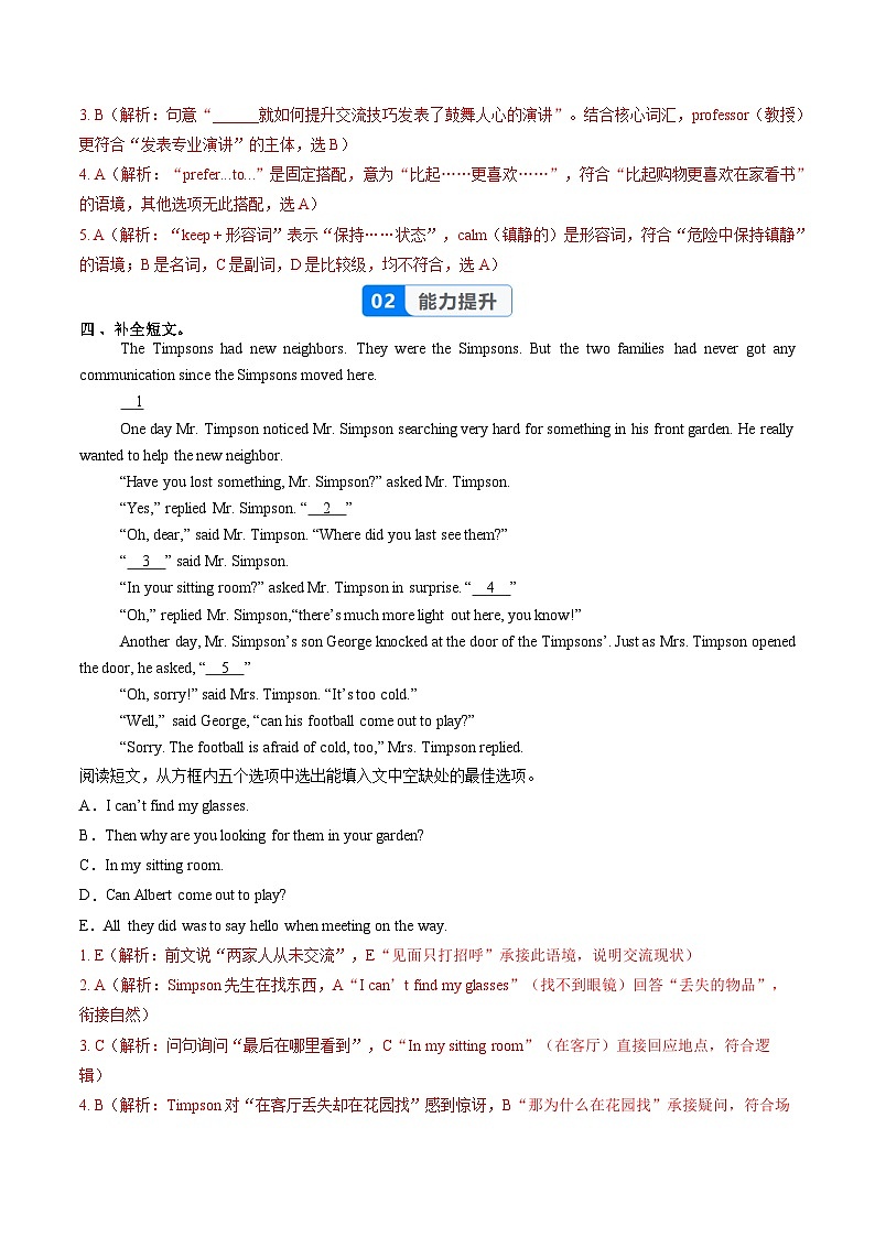 Unit 8 课时2 Section A（Pronunciation-2e）（分层作业）（解析版）第3页