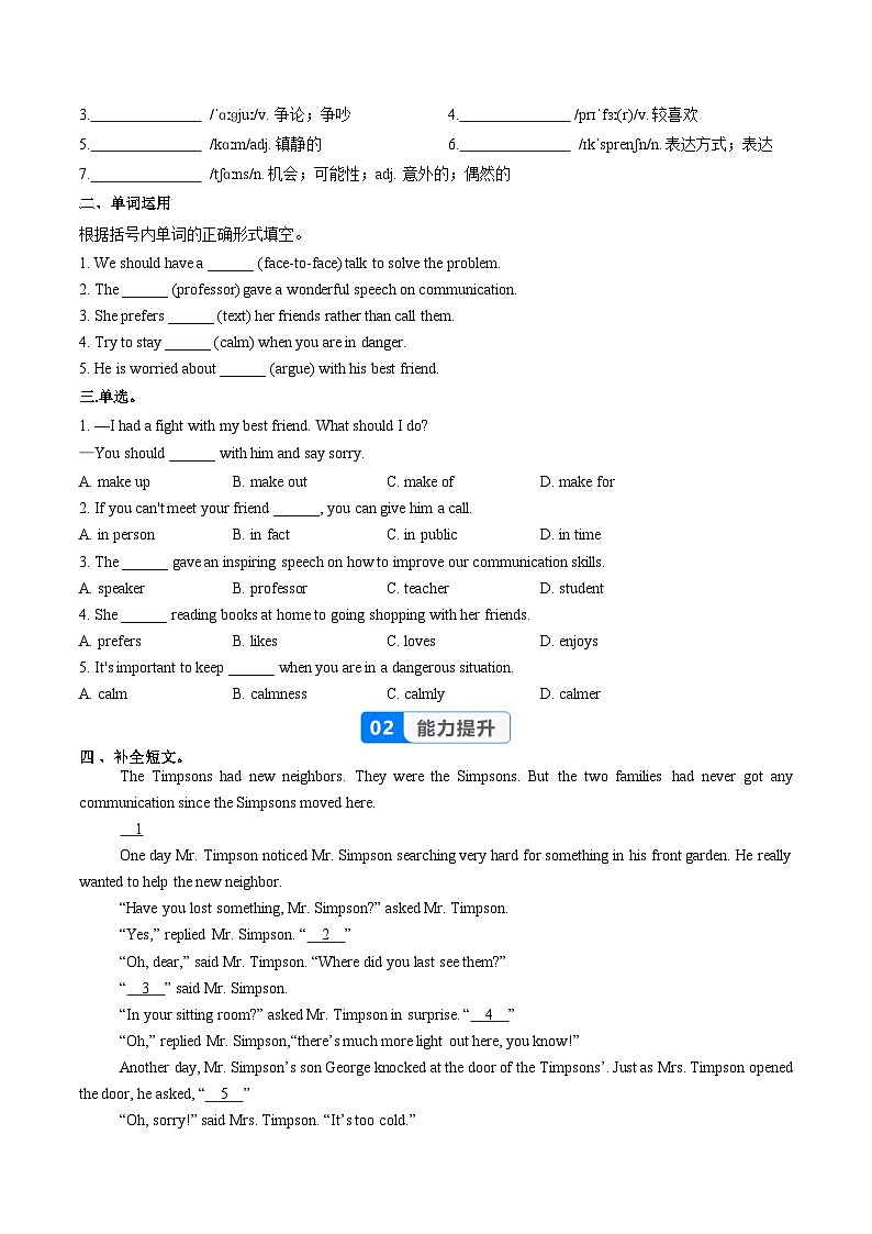 Unit 8 课时2 Section A（Pronunciation-2e）（分层作业）（原卷版）第2页
