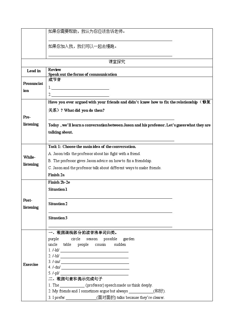 Unit 8 课时2 Section A（Pronunciation&2a-2e）（导学案）第2页