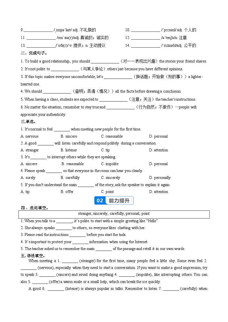 Unit 8 课时4 Section B（1a-1e）（分层作业）（原卷版）第2页