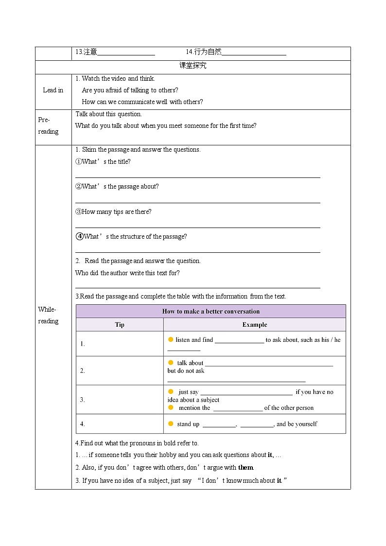 Unit 8 课时4 Section B（1a-1e）（导学案）第2页