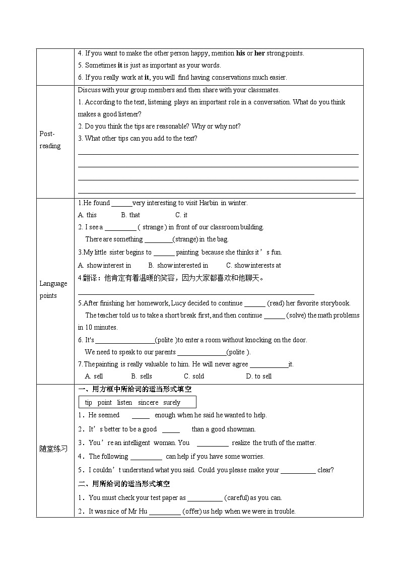 Unit 8 课时4 Section B（1a-1e）（导学案）第3页