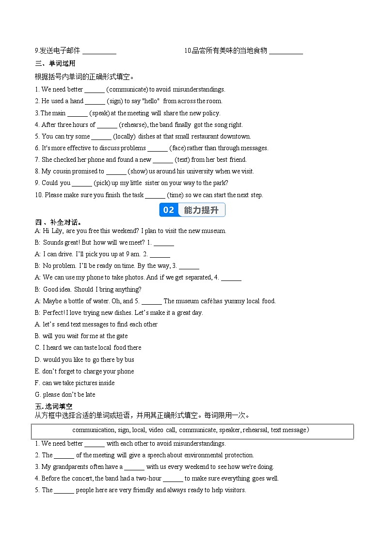 Unit 8 课时1 Section A（1a-1d）（分层作业）（原卷版）第2页