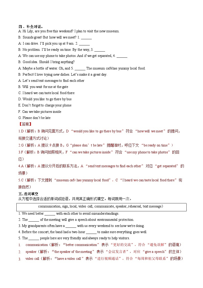 Unit 8 课时1 Section A（1a-1d）（分层作业）（解析版）第3页