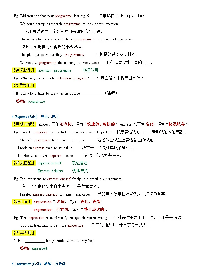 2026人教新版八年下册英语 Unit 1 Time to Relax! 讲义（教师版）第2页