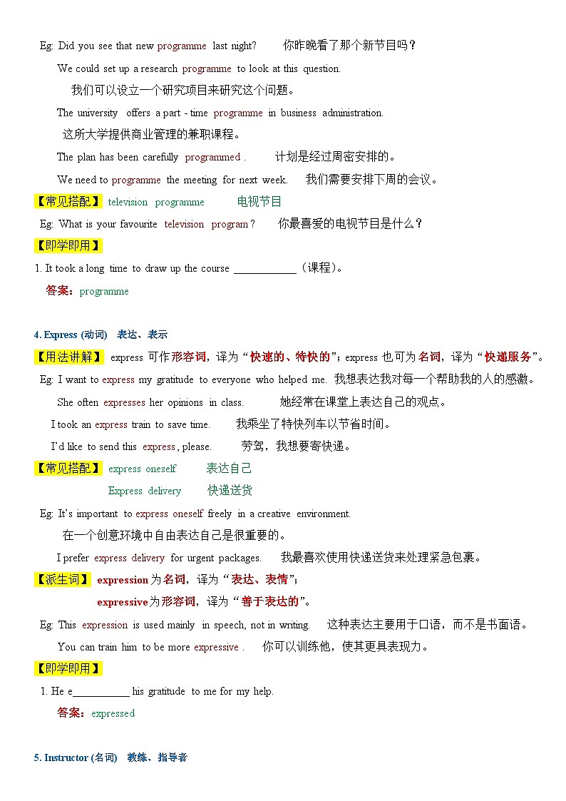 2026人教新版八年下册英语 Unit 1 Time to Relax! 讲义（教师版）第2页