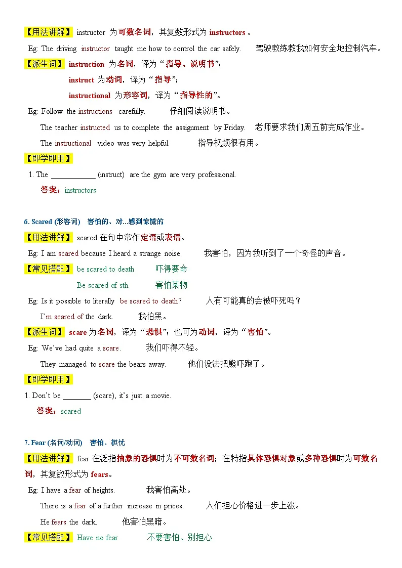 2026人教新版八年下册英语 Unit 1 Time to Relax! 讲义（教师版）第3页