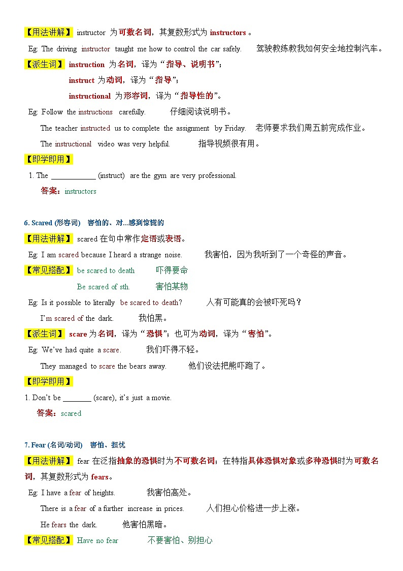 2026人教新版八年下册英语 Unit 1 Time to Relax! 讲义（教师版）第3页