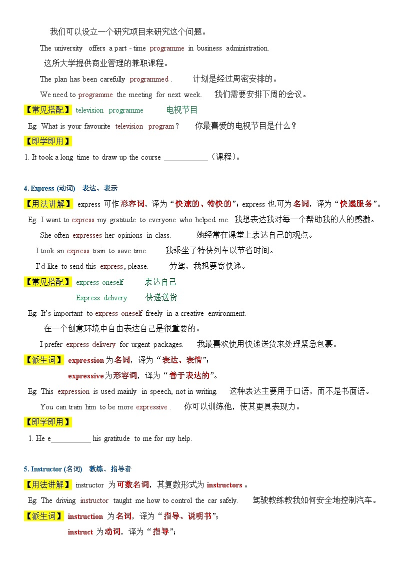 2026人教新版八年下册英语 Unit 1 Time to Relax! 讲义（学生版）第2页