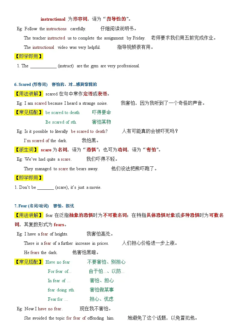 2026人教新版八年下册英语 Unit 1 Time to Relax! 讲义（学生版）第3页