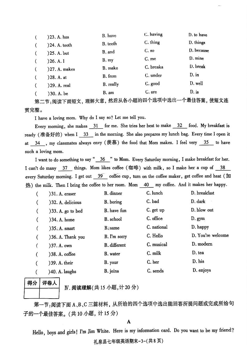 陕西省咸阳市礼泉县2024-2025学年七年级上学期期末考试英语试题第3页