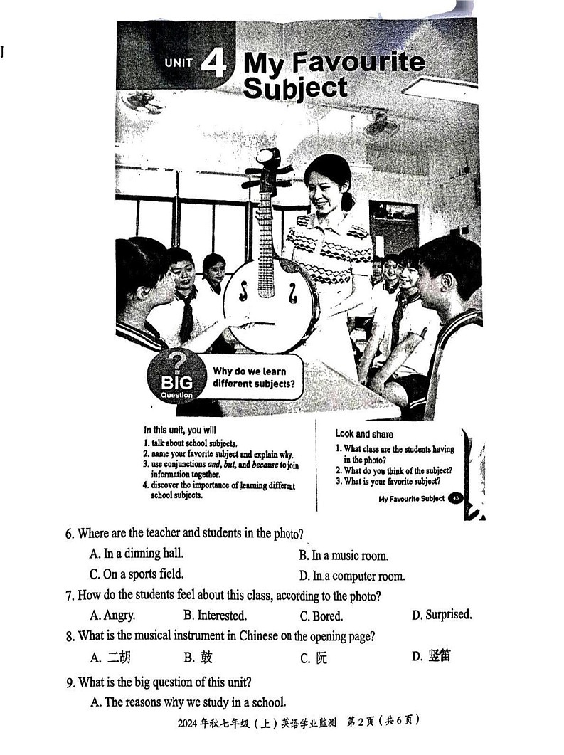 四川省绵阳市涪城区2024-2025学年上学期七年级 期末英语试题第2页