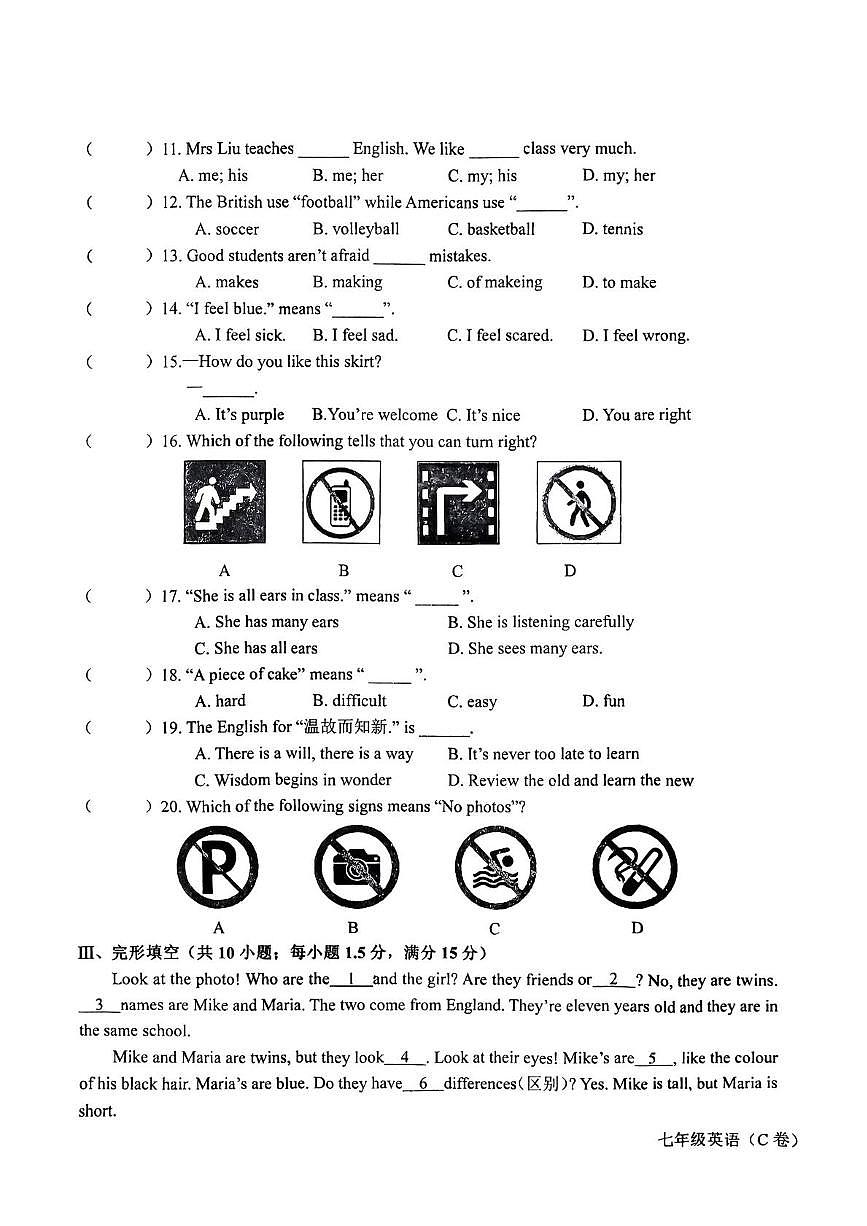 甘肃省天水市张家川回族自治县阿阳中学2025-2026学年上学期七年级英语期中测试卷第3页