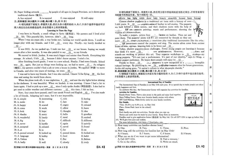 江西省上饶市余干县沙港初级中学联考2025-2026学年九年级上学期期中考试英语试题第2页
