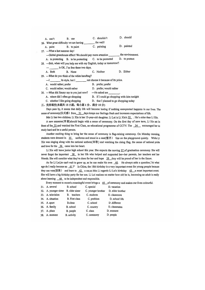 江苏省宿迁市宿豫区宿豫城区联考2024-2025学年九年级上学期9月月考英语试题第3页