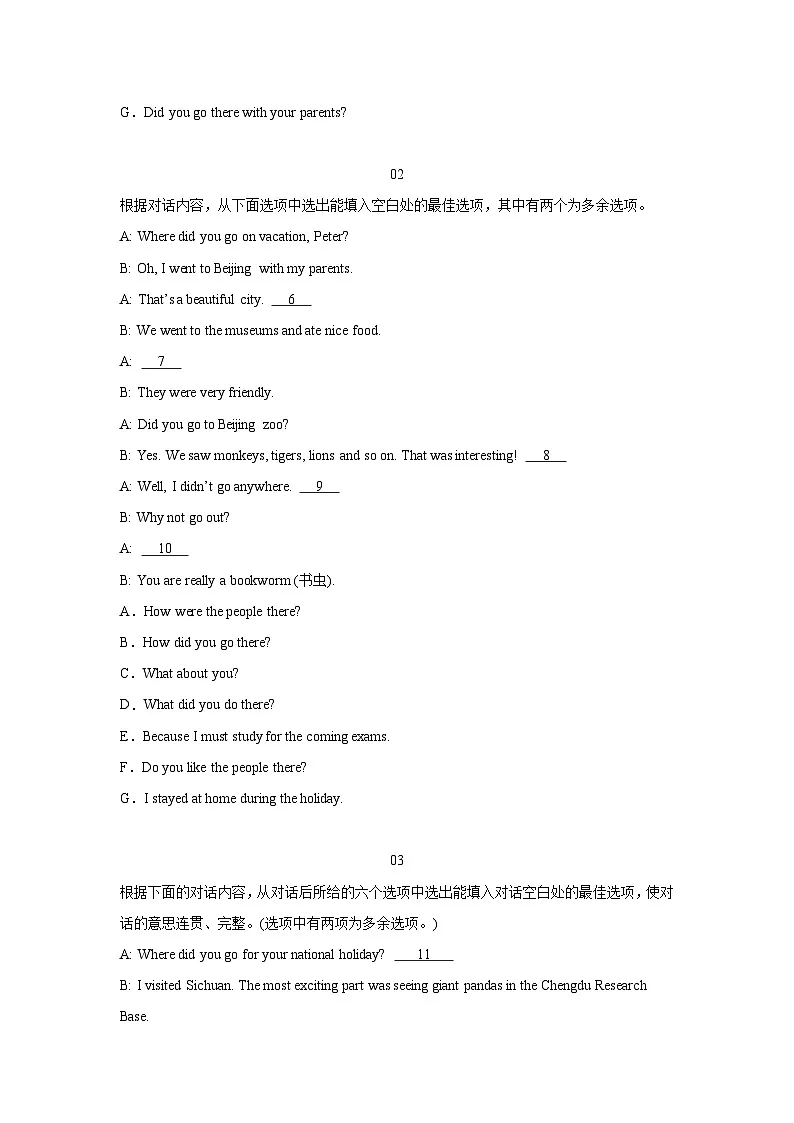人教版（2024）八年级上册英语期末复习：补全对话 专项练习题（含答案解析）第2页
